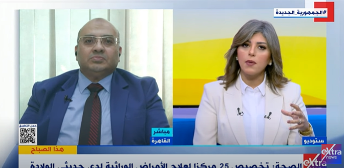 أنواع الأمراض التي يمكن علاجها داخل مبادرة الكشف المبكر عن الأمراض الوراثية