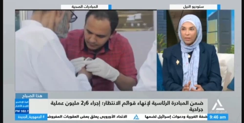 ضمن المبادرة الرئاسية لإنهاء قوائم الأ نتظار إجراء 2.6 مليون عملية جراحية