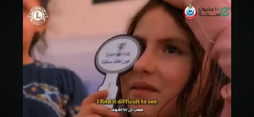 مبادرة رئيس الجمهورية عيون أطفالنا مستقبلنا