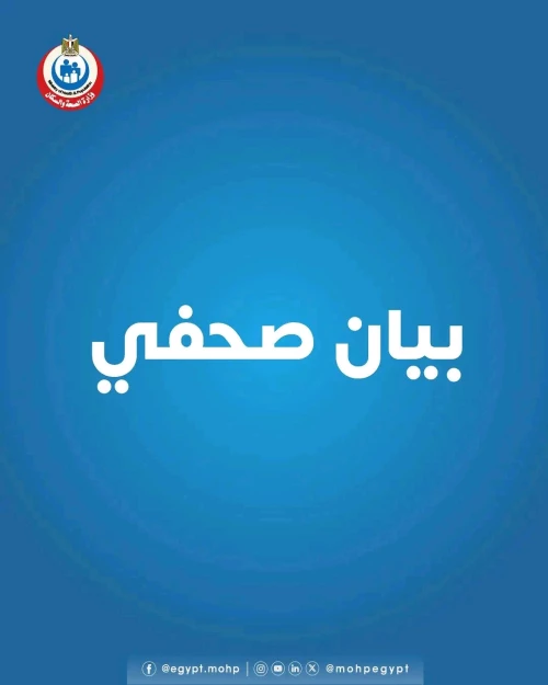 فحص أكثر من 11 مليون مواطن بالمجان ضمن مبادرة الكشف المبكر عن الأورام السرطانية