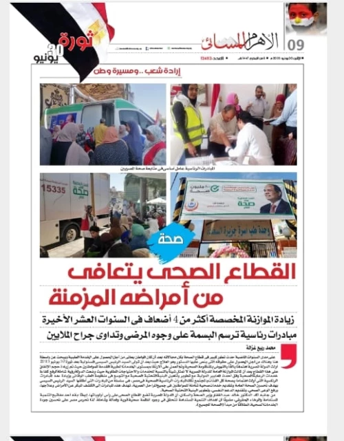 القطاع الصحي يتعافى من أمراضه المزمنة.. طفرة في الخدمات والمبادرات
