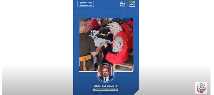 من أجل صحة أفراد الأسرة يجب على المقبلين على الزواج إجراء الفحوصات المبكرة ضمن حملة 100 يوم صحة