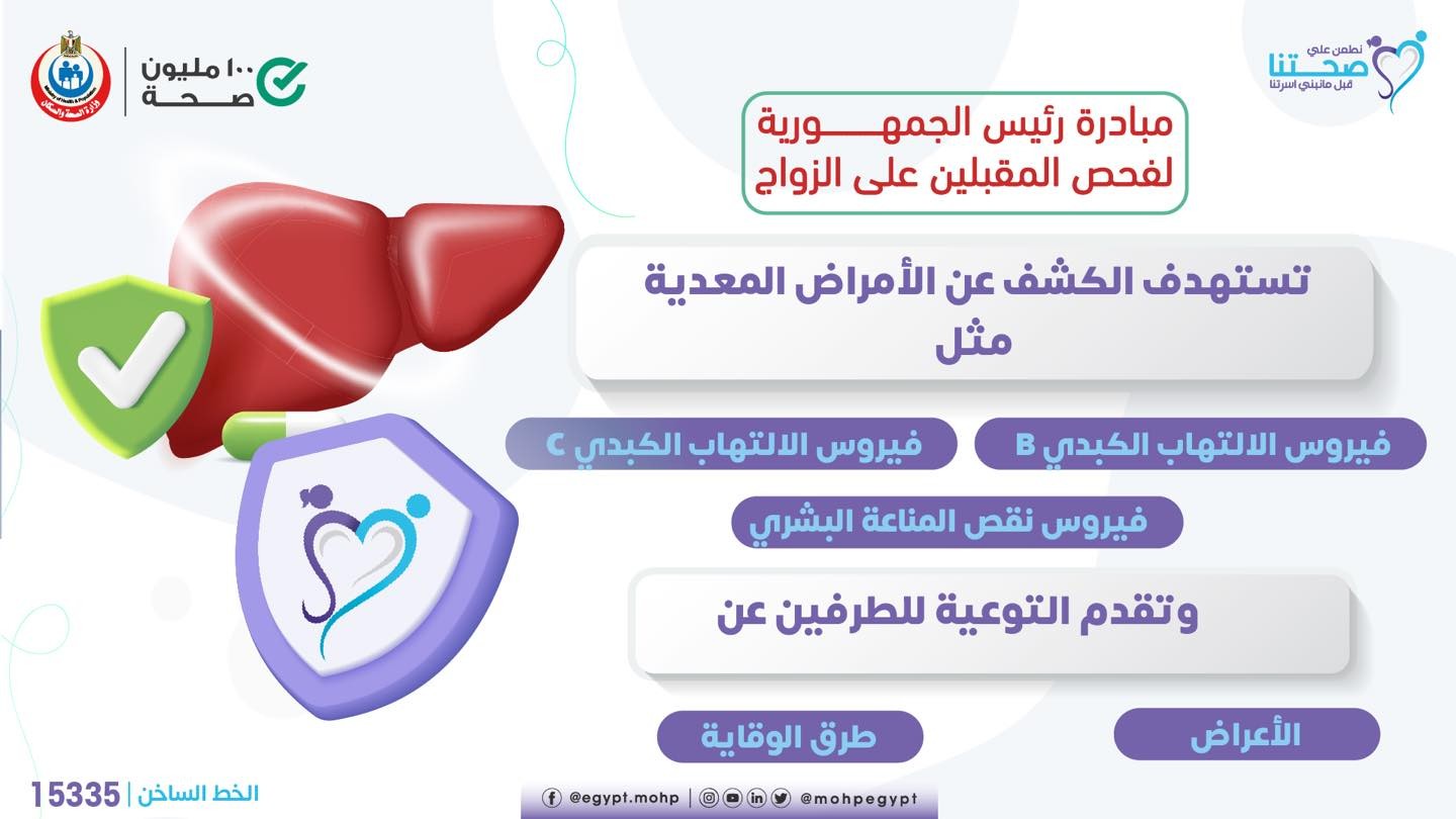 الأمراض المعدية التي تستهدفها المبادرة