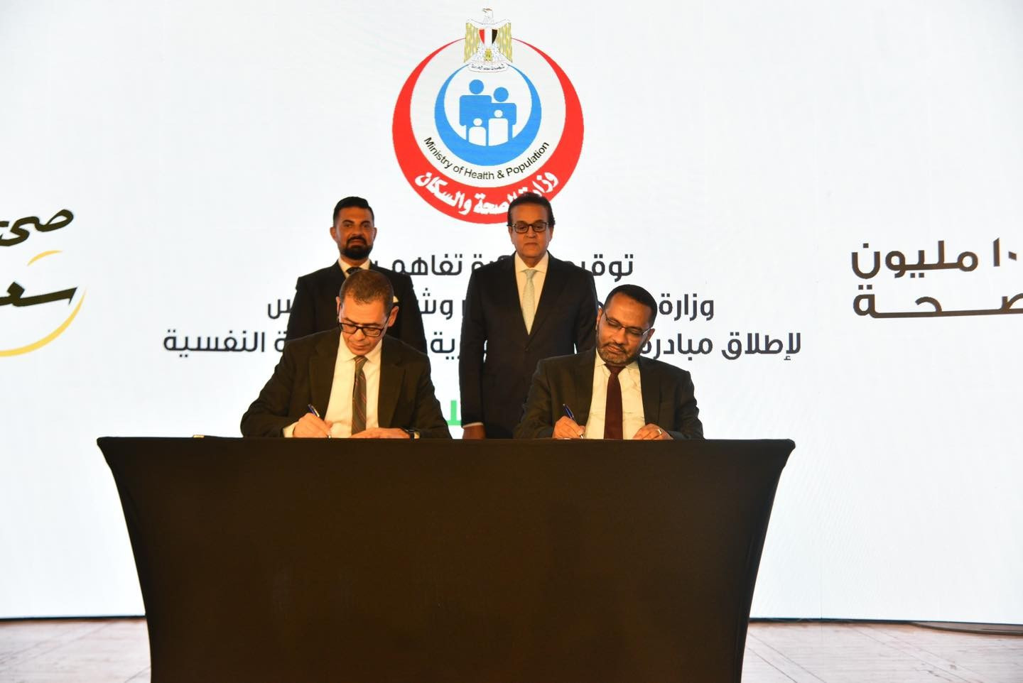 نائب رئيس الوزراء وزير الصحة يطلق المبادرة الرئاسية"صحتك سعادة" لدعم الصحة النفسية ويشهد توقيع بروتو...