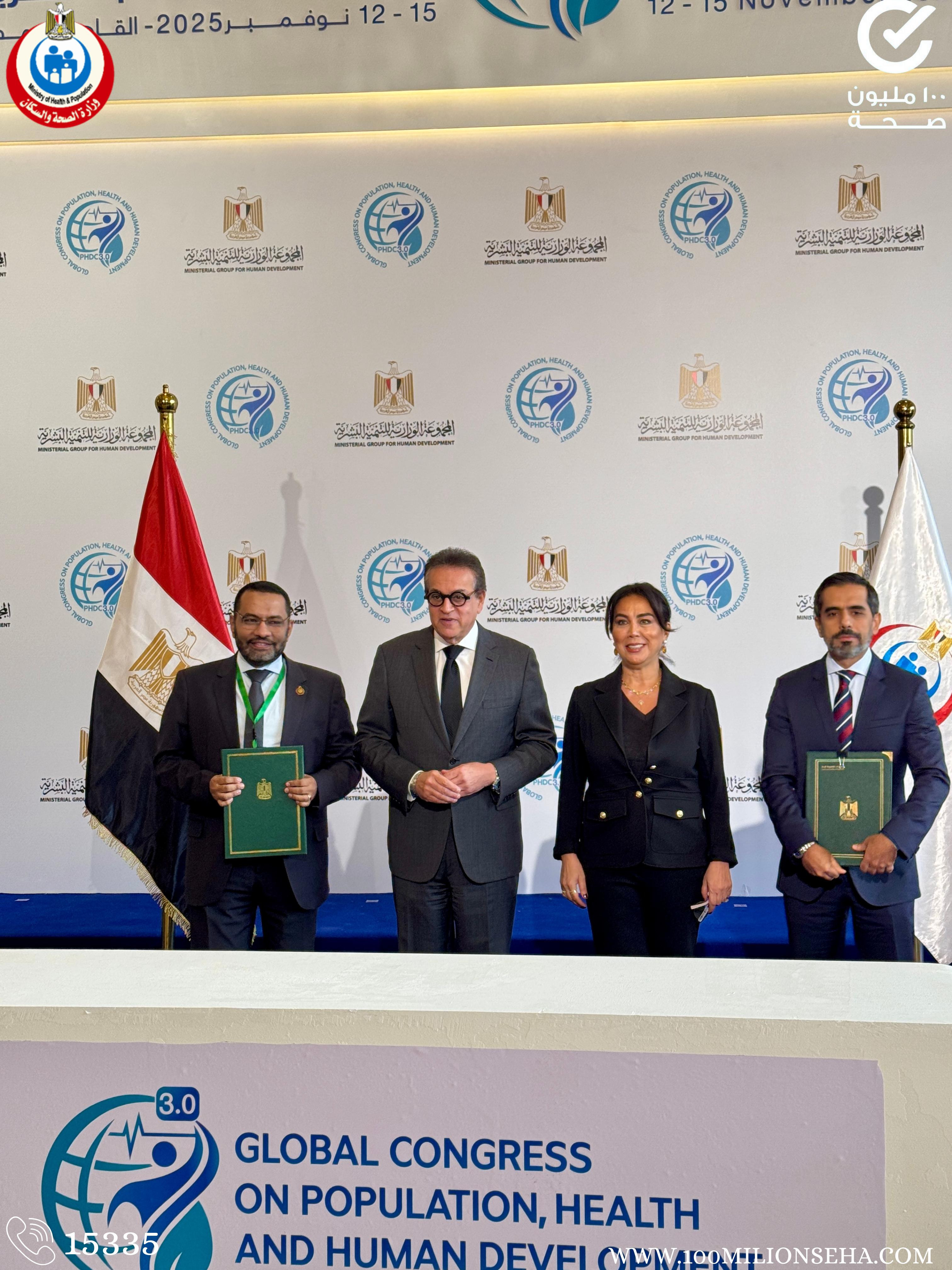 مذكرة تفاهم بين وزارة الصحة وشركة «أسترازينيكا» لإطلاق برنامج «صحة القلب في إفريقيا»